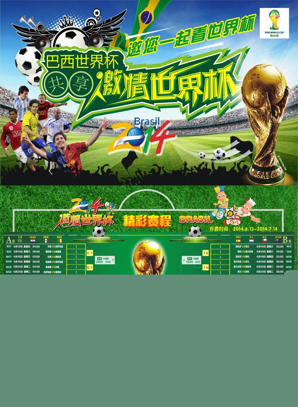 对两队