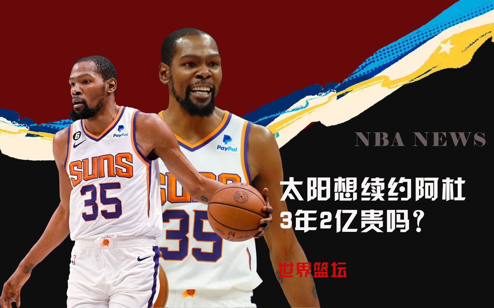 港球